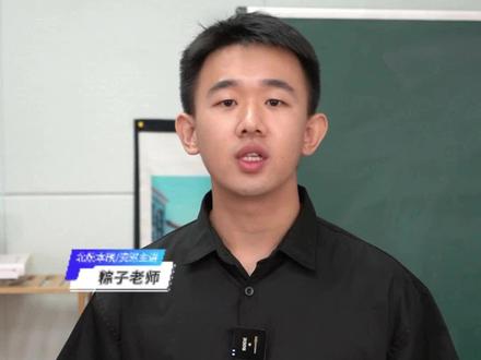 【0元试听】高途小阶数理思维训练营,一线牛师在线讲解方法大招~