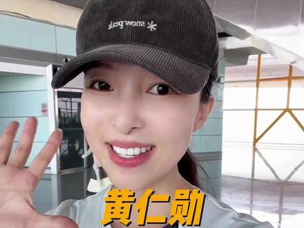 黄仁勋为什么最后一刻才上飞机? #黄仁勋 #商业新说