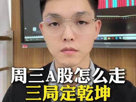 明天还会跌吗?落袋为安还是跑路? 真是有人欢喜有人悲,A股今天又让散户亏麻了!明天怎么走呢?#散户 #股民 #科技 #每天跟我涨知识 #真实生活分享计划