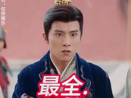 竹马失约,太子对她蓄谋已久 竹马失约江燃江舒江望李星尔后续
浅浅竹马太子恢复记忆后续
将竹马吃干抹净后太子后续
竹马先爱三大少爷知道真相后续
竹马失忆解除婚约
竹马失约
竹马失约太子短剧剧情介绍
竹马失约太子对她蓄谋已久解说
竹马失约太子对我蓄谋已久短剧
竹马失约太子对我蓄谋已久
竹马失约苏晚晴
朕忙着统一不做亡国太子短剧
太子对她蓄谋已久
竹马失约太子短剧介绍
竹马1-40集观看入口
太子对她蓄谋已久短剧
竹马失约太子短剧在哪看
竹马失约太子短剧观看
竹马失约太子对她蓄谋已久短剧
#竹马失约 太子对她蓄谋已久 #竹马失约 太子对她蓄谋已久短剧 #竹马失约 太子对她蓄谋已久后续 #短剧追到爽 #好剧推荐