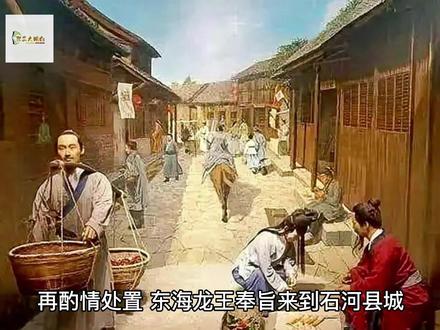 趣谈日照的由来#传统文化 #小故事大道理 #传承古代文化欣赏中国历史 #人文地理 #历史知多少