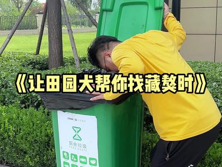 田哥又添一员猛将#假如狗狗会说话