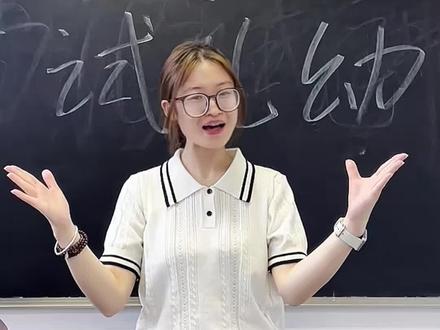 幼儿园教资面试。幼儿教资面试试讲原题剪纸《蜻蜓》,快来学起来!!!面试一把过!!!
领取试讲逐字稿找到主页助理老师免费送哦~