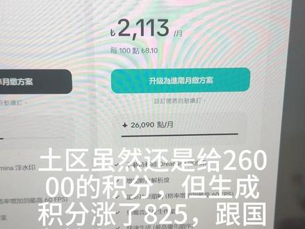 5月15日 天塌了,国际版即梦昨晚全面涨价了,不要玩了#即梦 #ai工具 #seedance