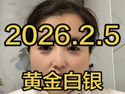 黄金白银最新消息,ETF持仓情况#黄金白银双跳水 #黄金 #渭南同城黄金回收 #白银回收 #铂金回收 @DOU+小助手 @抖音创作小助手
