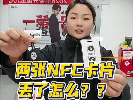 如果你的九号OFC丢了怎么办?今天丽姐教你不到两元就能搞定#滨河国际九号电动车 #九号电动 #九号nfc卡 #九号真智能 #九号售后