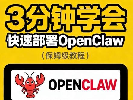 Openclaw被吹上天,新手保姆级安装教程来了
欢迎留言#openai #Ai