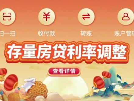 这种情况你的存量房首套房贷利率有可能无法调整#房贷 #房贷提前还款 #存量房贷款利率调整 #存量房贷款利率调整具体细则来了 #房贷利率下调 #lpr房贷 #存量房利率统一下调 #房贷利率下调