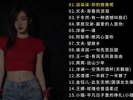 【车载U盘】盘点抖音超好听热门伤感音乐合集#车载u盘#热门音乐🔥#伤感音乐#音乐分享#小汤音乐