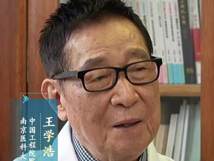 健康人捐献部分肝脏对自己有多大影响?切除部分肝脏,肝脏还能长回去吗?听听王学浩院士怎么说。#大国院士 #新华访谈 #健康的肝脏能够自己再生 #如果需要你愿意捐献自己的器官吗