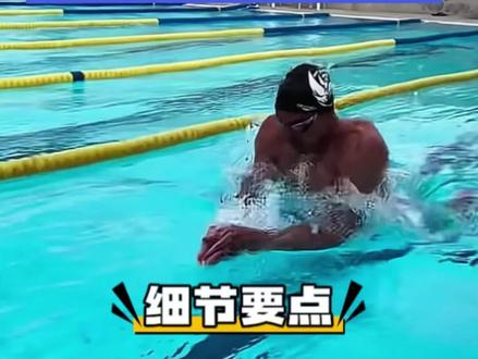 蛙泳换气高肘抱水动作 细节要点分析讲解 专业运动员标准动作示范视频 普通人提速发力技巧 游泳健身 冬泳 游泳初学者 游泳教学说课 自学游泳 干货分享 游泳 #蛙泳 #蛙泳教学 #蛙泳技巧 #蛙泳换气 #真实生活分享计划