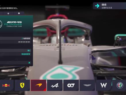 迈凯伦迎来了他们的新任经理【F1经理22第01期】
