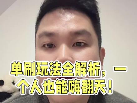 一个人的快乐#单刷 #杭州#ktv正确打开方式