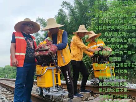 #铁路 #我在岗位上 #钢轨 #最好的时光在路上 #最美铁路人 #宣传正能量 #致敬劳动者 我是探伤工我要歌唱