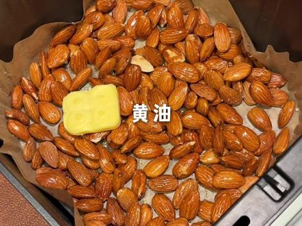 自制空气炸锅小零食 黄油巴旦木