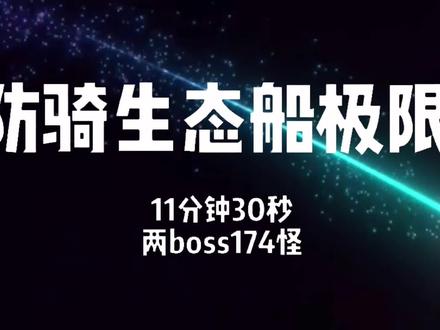 防骑生态船地板收益有多高?斯坦索姆比较香吗?#魔兽世界怀旧服 #巫妖王之怒 #防骑单刷 #防骑搬砖@DOU+小助手