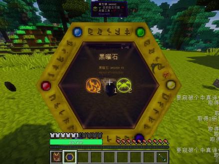 我的世界-神秘时代4-剧情向教学(2)#我的世界 #神秘时代4 #mc #忘书我的世界