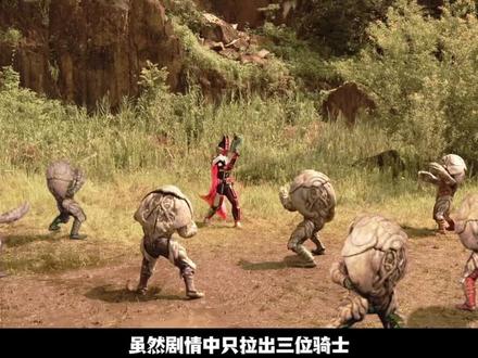 深度解析假面骑士帝骑21:小明哥的旅行终点,早已注定结局 #特摄剧 #假面骑士 #假面骑士帝骑 #充能计划
