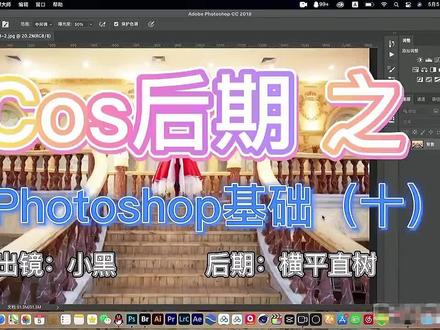 #ps教程 #ps修图 #ps基础 怎样让裙摆飘起来?