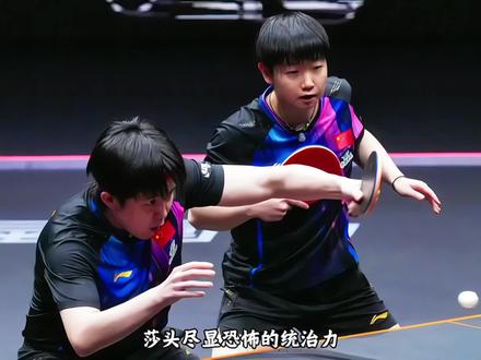 “莎头香港总决赛混双两连胜,两人打的最欢乐的一场比赛”#孙颖莎 #王楚钦