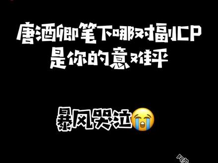 #原耽 #意难平 乔松月姚元琢,辛敬辛靖,钟泽周璞(这对可能大家想法不一,只针对于感情我也觉得可惜@抖音小助手