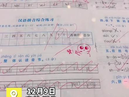 老师批改卷子画小画鼓励学生 网友:寥寥几笔都是对学生的爱#小学生作业 #小学生作业 #批改作业 #暖心