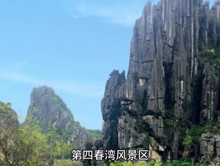 广东春湾风景区