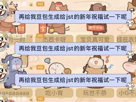 #snh48 #蒋舒婷 #豆包 真的很好用🤪