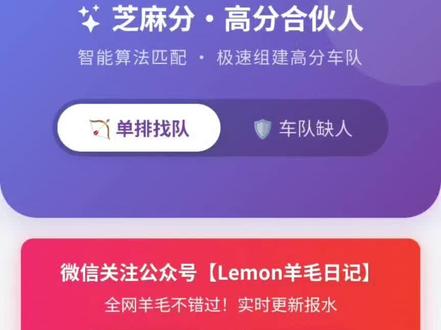 支付宝芝麻分快速组队小工具来啦
#支付宝 #组队 #芝麻分