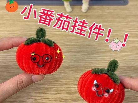 超可爱的小番茄教程~#扭扭棒 #手工diy #手工花制作 #小番茄