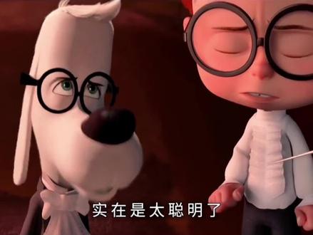 你可以永远相信皮博迪先生.#天才眼镜狗 #动漫推荐 #治愈动漫