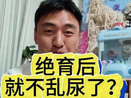 公猫做完绝育就不乱尿了吗?#晋城宠物医院