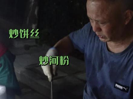 路边摊炒饭,炒粉的天花板~浇头有:辣子鸡,宫保鸡丁,红烧肉,泡椒鸡胗,肥肠,牛肚.......太多了,你们自己看吧~#美食 #美食探店 #路边摊美味 #好好吃饭