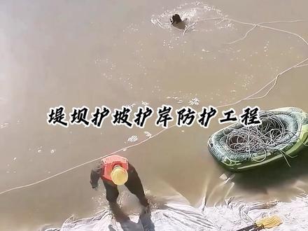 堤坝护坡护岸工程#土工模袋 施工简单方便#土工模袋厂家 #生态袋 #土工管袋 #土工模袋护坡