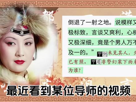谁是女一号??? 评论区聊聊
#红楼梦石头记 #主角 #王熙凤#钗黛