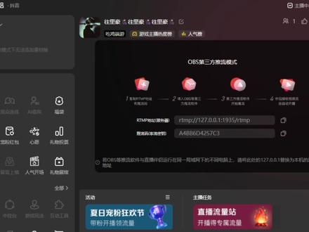 直播伴侣有obs模式了??? #直播伴侣设置 #直播伴侣 #直播游戏 #obs #调试