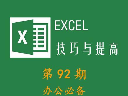 #excel PV函数复利计算,5年取得1万元#excel函数