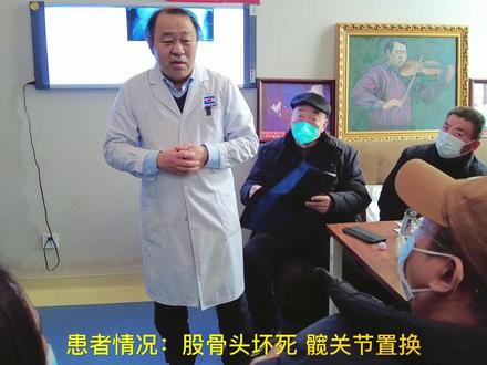 髋关节置换后,多久能恢复正常状态?听听医生怎么说!#健康科普 #髋关节 #关节置换