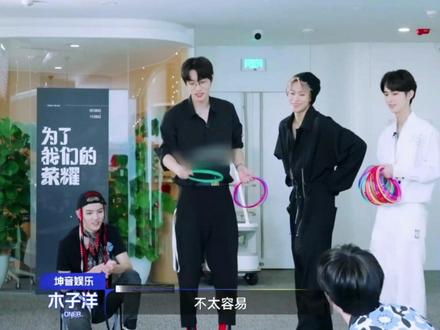 我要被木子洋笑死了,他真的好社牛,李英超不愧是坤音大机灵,面对社交直接主动守家,岳明辉前一句还是“要克服”,后面就来句“你们先去克服”,还得看顶天立地你洋哥,上来就开始忽悠(bushi),不愧是CE2O,找完员工找领导🙇#ONER #综艺 #名场面 #搞笑 #向全世界安利 @抖音小助手 @DOU+小助手