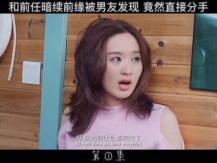 第一集:老实人只能等着被甩嘛#电影剪辑