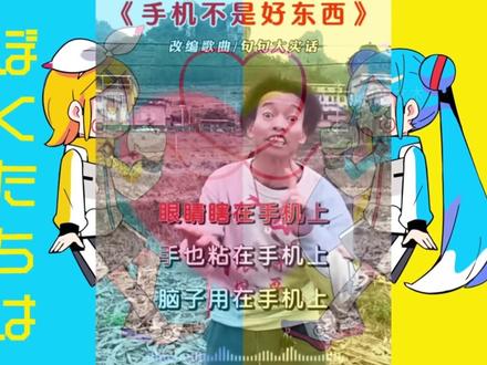 ⚡眼睛瞎在呐呐呐上⚡ #鬼畜 #音mad#呐呐呐 #术力口 #眼睛瞎在手机上