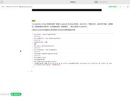 6.一次性讲清楚:File、Blob、FileReader、ArrayBuffer、Base6 #学习