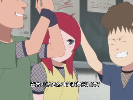 怎么避免被木叶村民霸凌 #火影忍者 #充能计划 #我在抖音看动漫