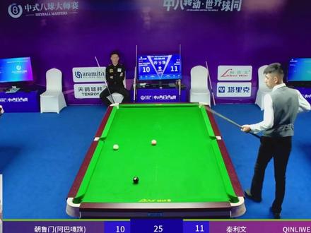 秦利文成功战胜朝鲁门晋级国内三十二强#秦利文 #朝鲁门 #台球是一种生活