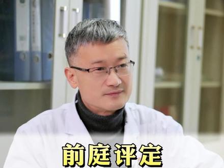 找不到头晕原因,先测一下前庭功能
#前庭测定 #平衡 #医学科普 #康复治疗