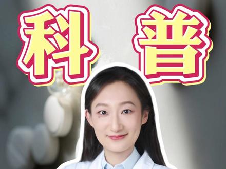 教你识别不同性病,避免被感染#科普一下 #三角洲行动 #健康dou起来