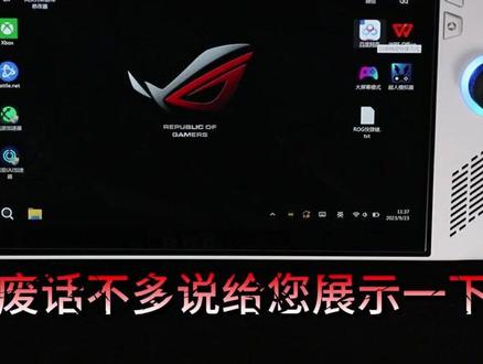 ROG掌机 使用教学视频更新 #steamdeck #数码科技 #掌机 #测评