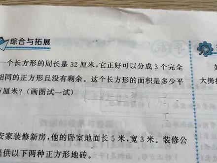 三下数基 49页,和倍题的变式题