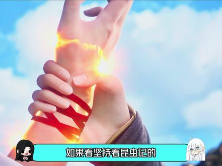 如果说坚持看昆虫记的都是嘉豪和云小鬼的话 那看三勺的是什么 #大爱仙尊 #古月方源 #我在抖音看动漫 #动漫编年史 #动漫推荐