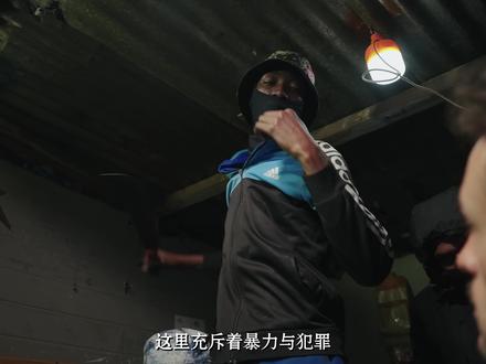 黑帮之都,蓝战非被绑架的城市 这里是一座犯罪之都,成立着无数的黑帮,蓝战非就是在此被绑架#纪录片 #纪录片解说 #蓝战非 #南非 #内容启发搜索